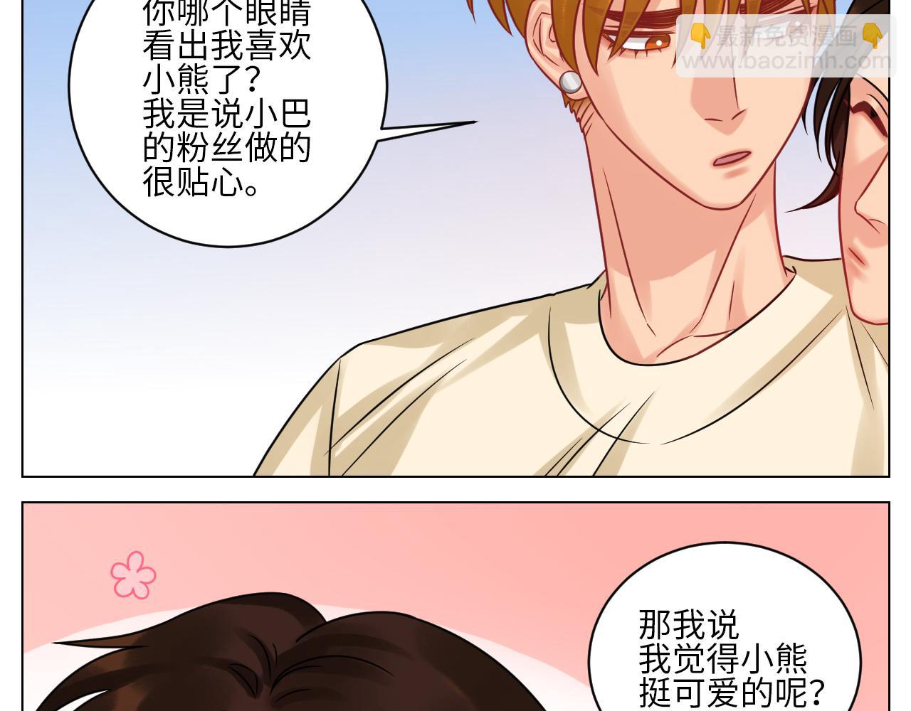 小巴：感谢粉丝的礼物~（笑）-第135话
