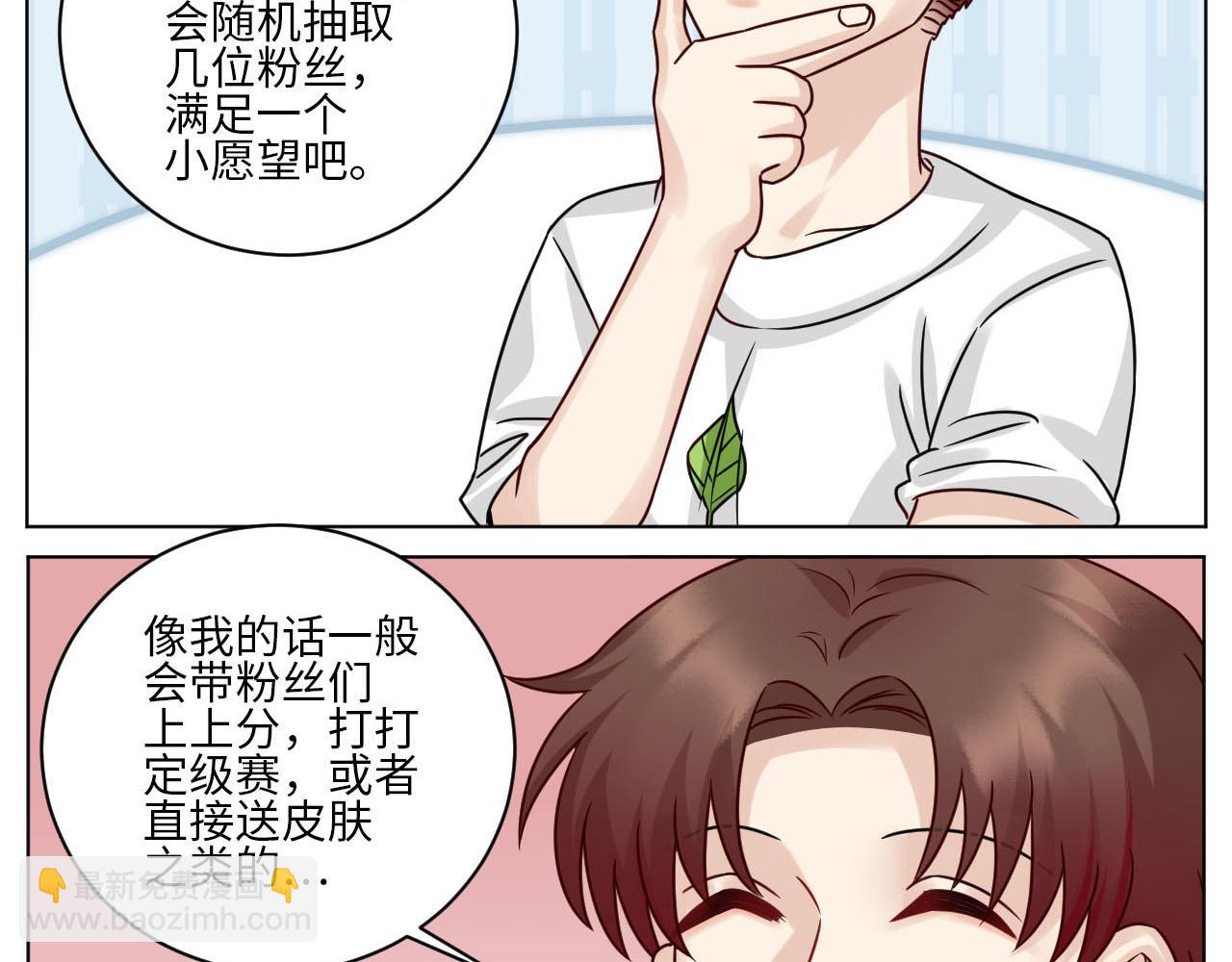 宠粉我们是认真的-第137话