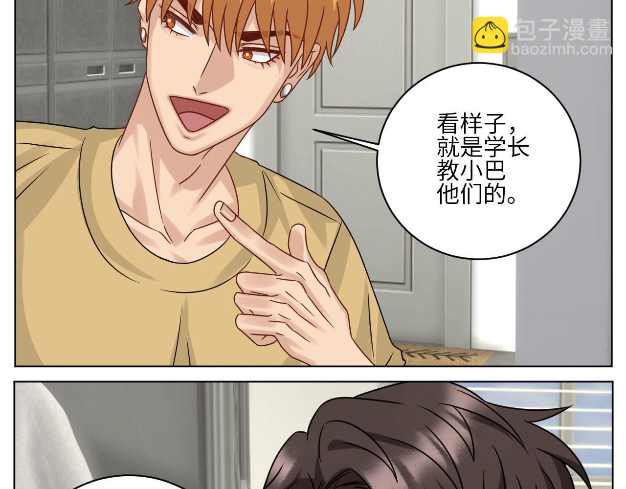 宠粉我们是认真的-第137话