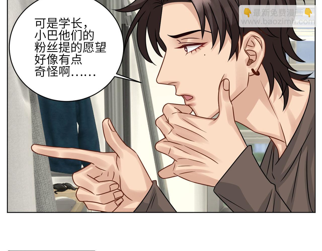 宠粉我们是认真的-第137话