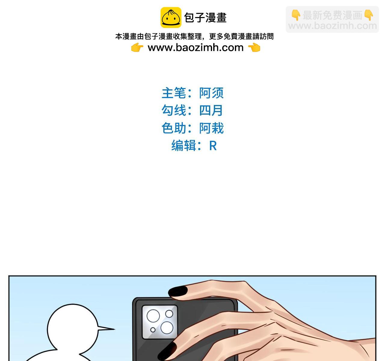 宠粉我们是认真的-第137话