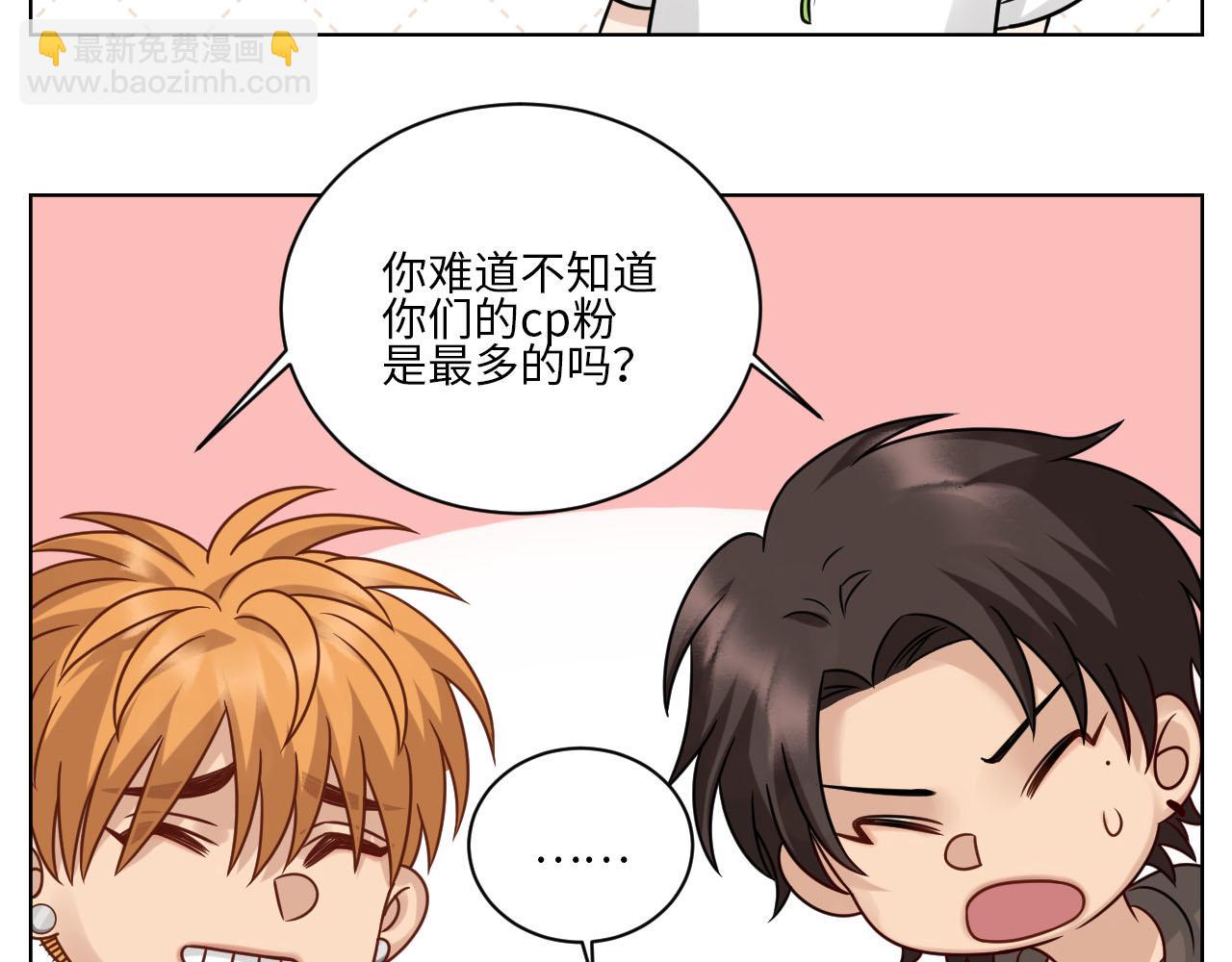 宠粉我们是认真的-第137话