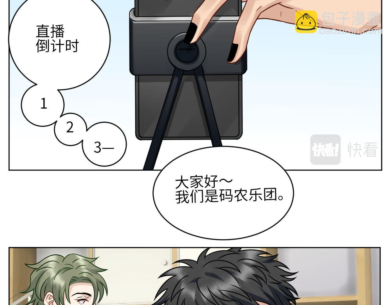 宠粉我们是认真的-第137话