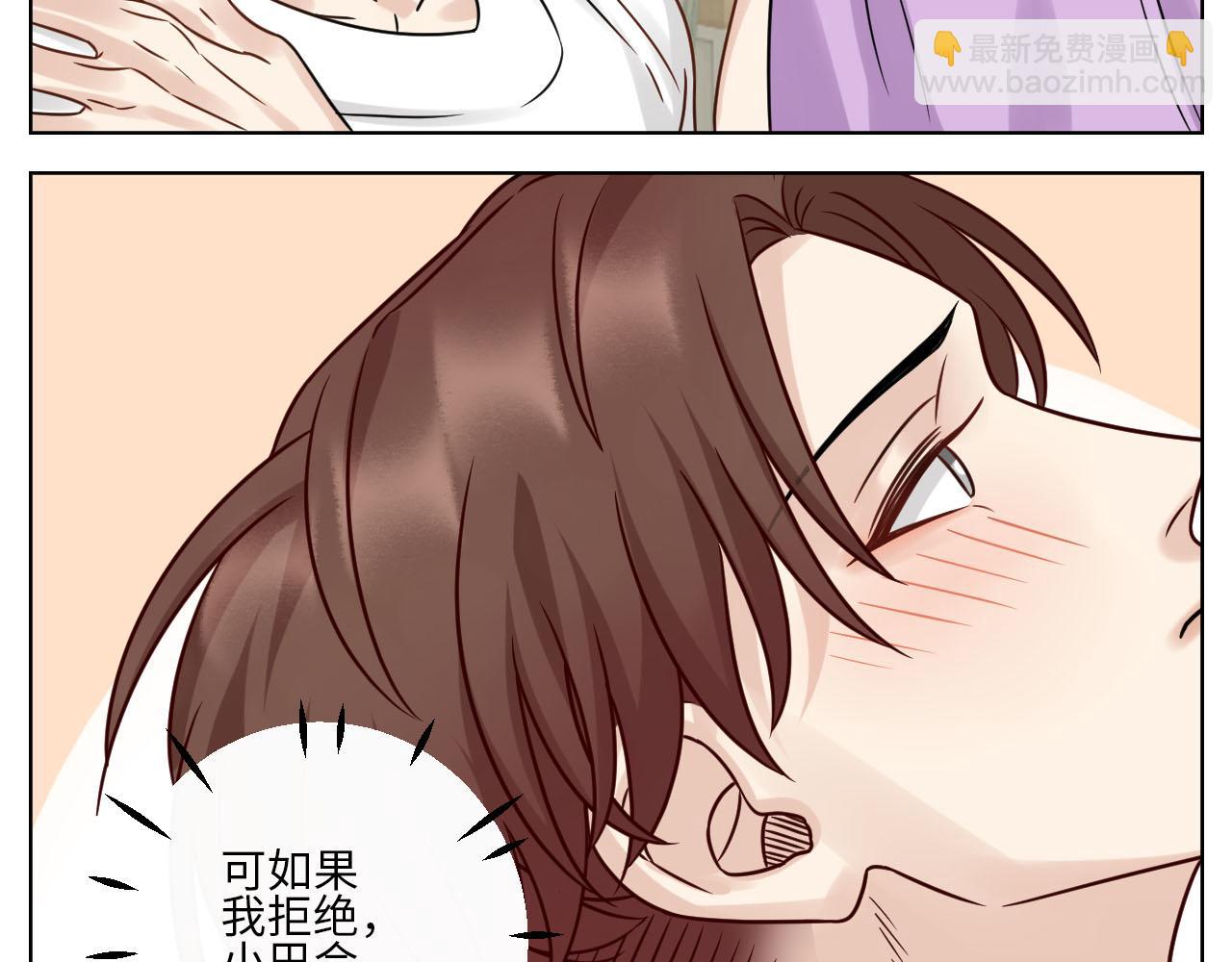 宠粉我们是认真的-第137话