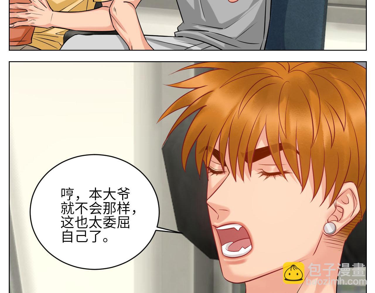 操场驯服叶子哥-第139话
