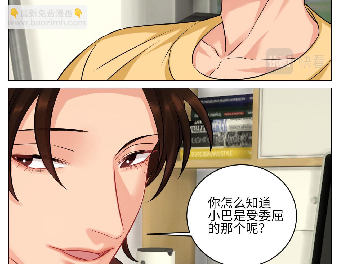 操场驯服叶子哥-第139话