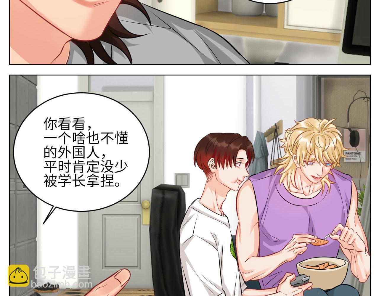 操场驯服叶子哥-第139话