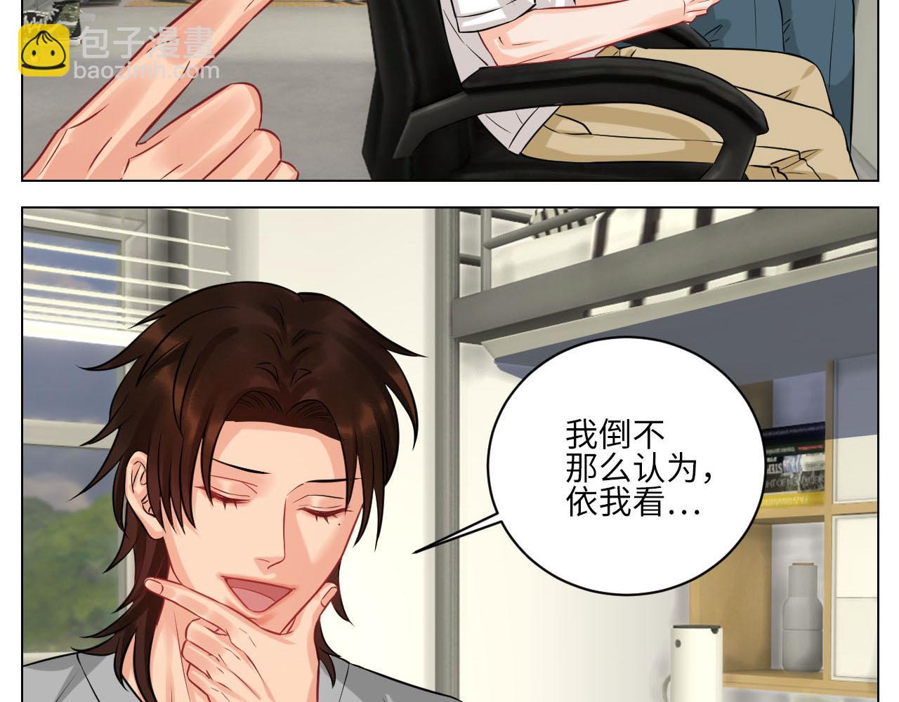 操场驯服叶子哥-第139话