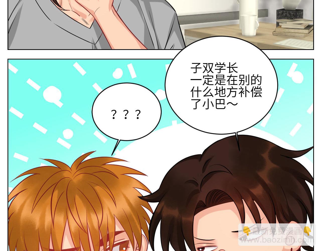 操场驯服叶子哥-第139话