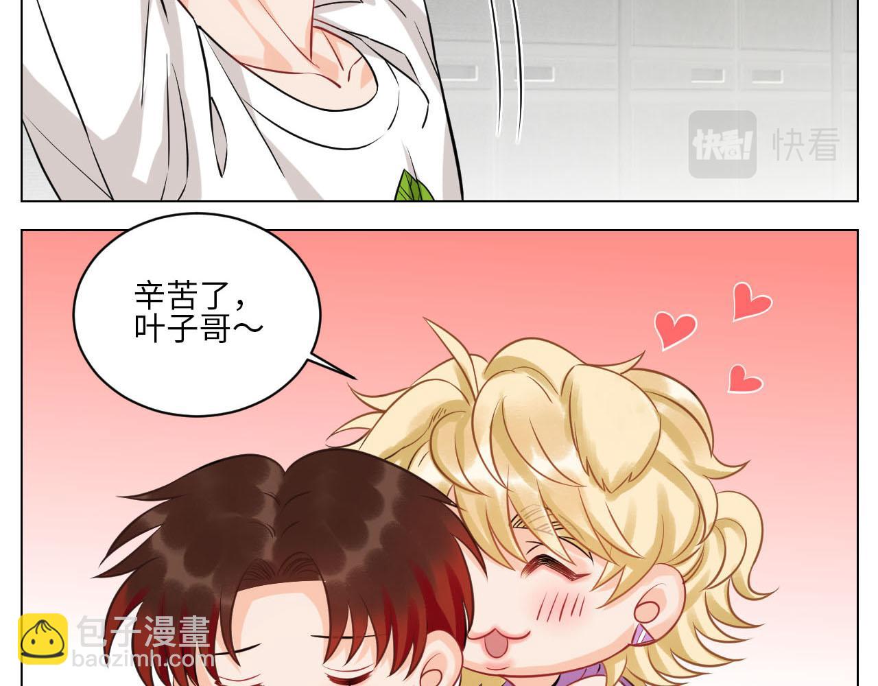 操场驯服叶子哥-第139话
