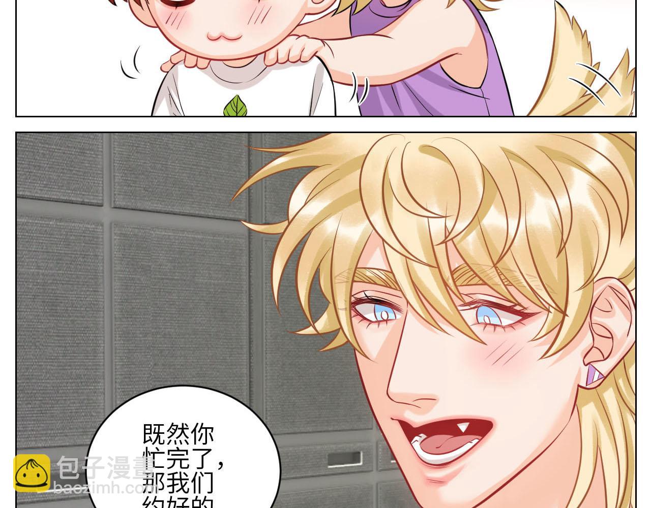 操场驯服叶子哥-第139话