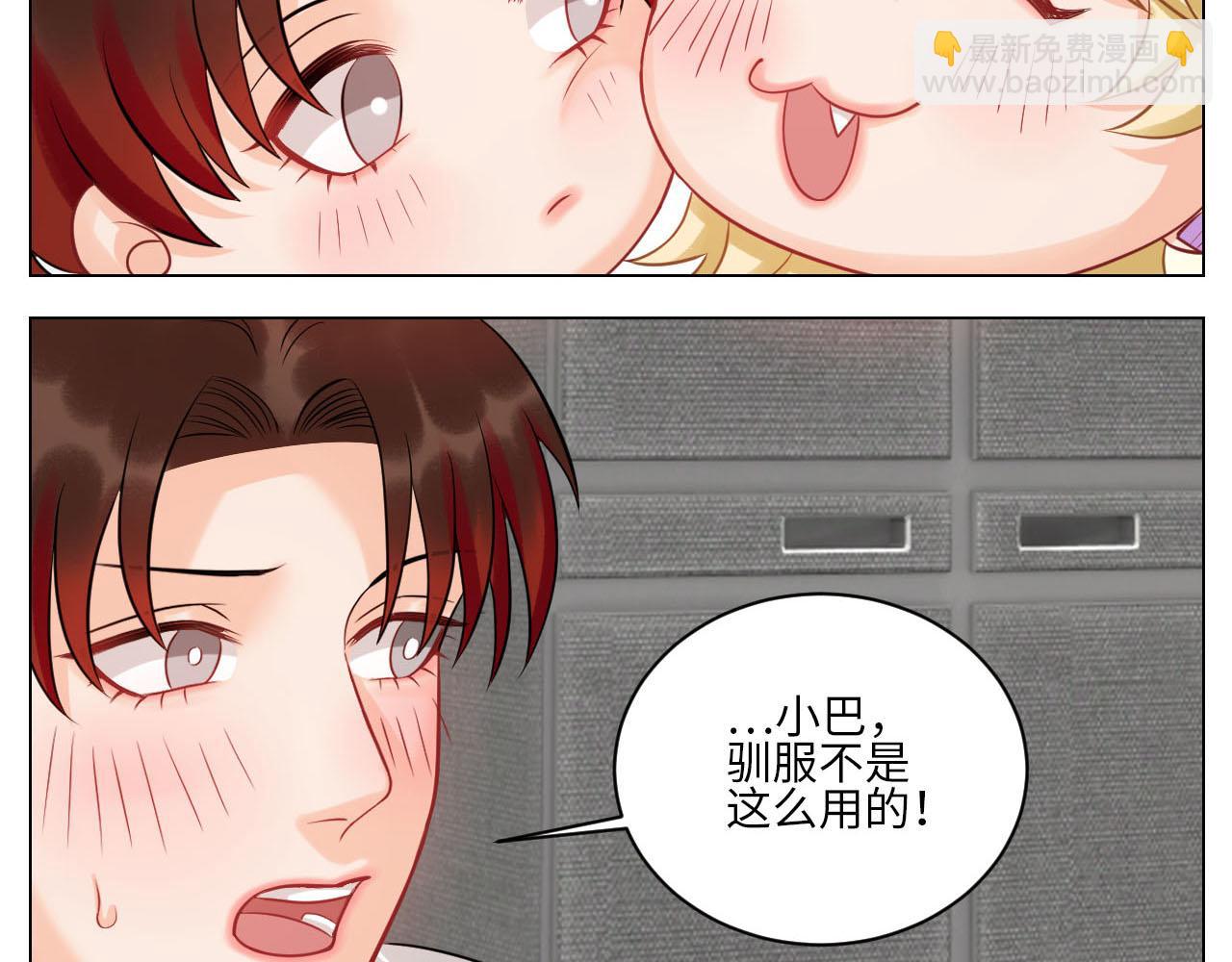 操场驯服叶子哥-第139话