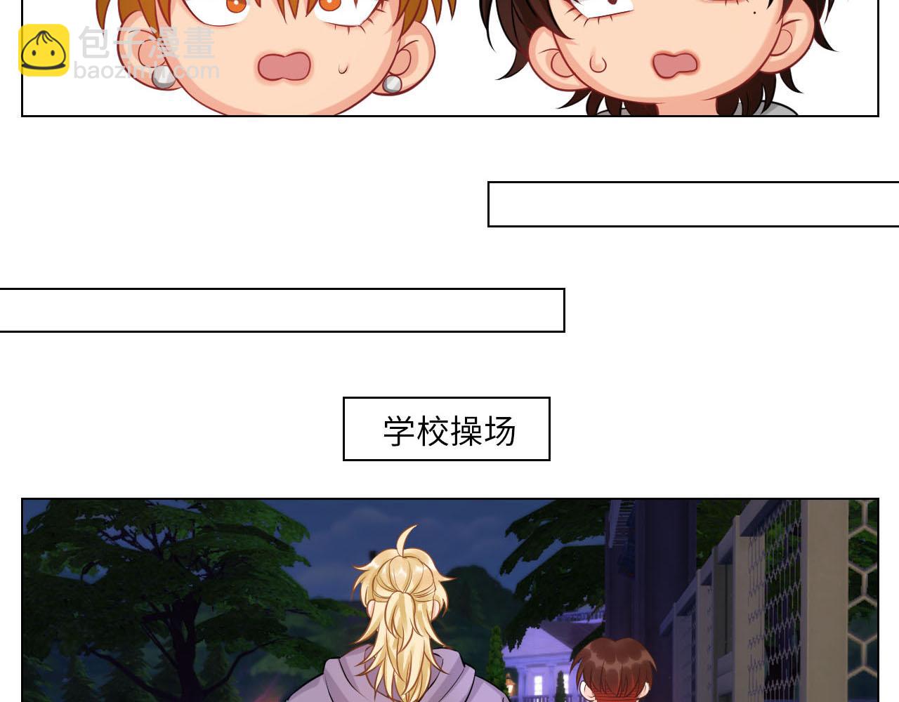 操场驯服叶子哥-第139话