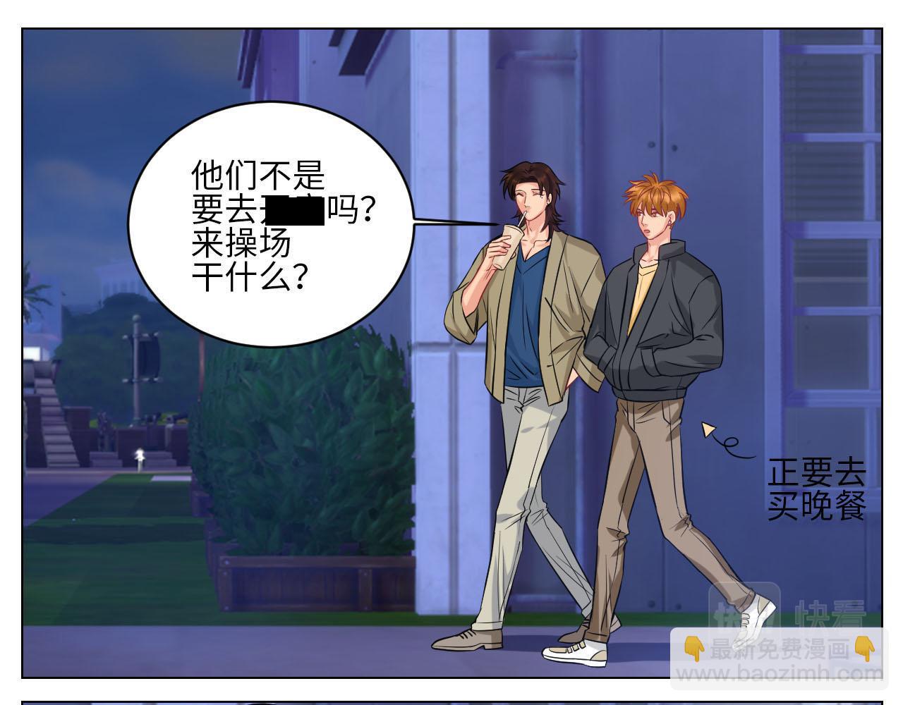 操场驯服叶子哥-第139话