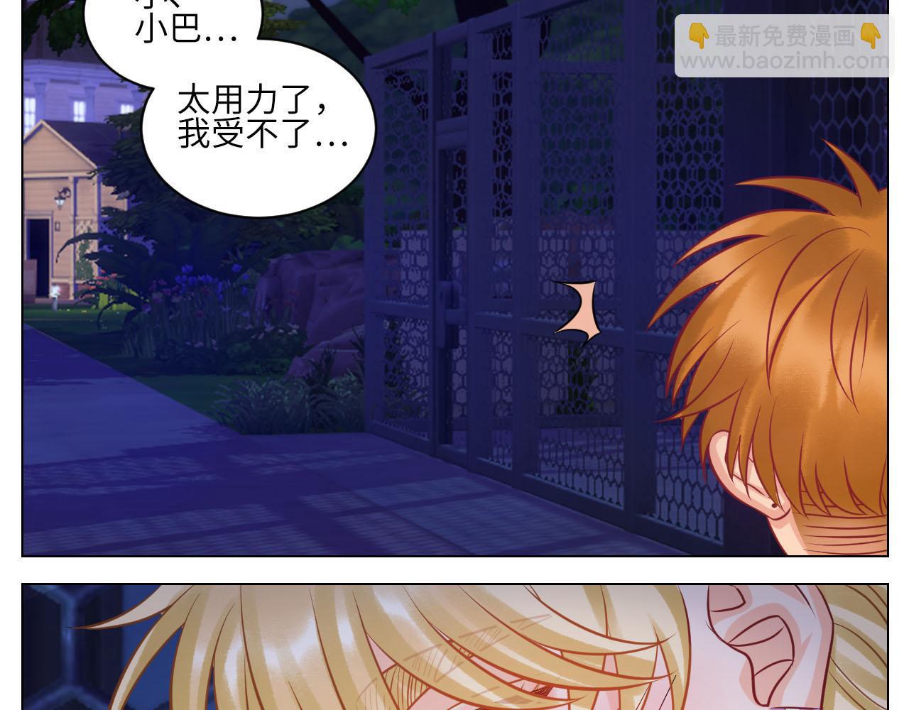 操场驯服叶子哥-第139话