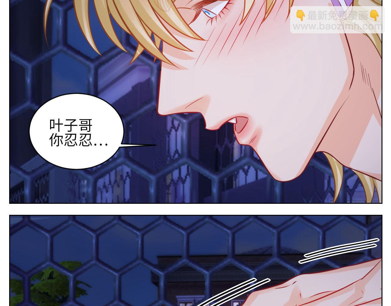 操场驯服叶子哥-第139话