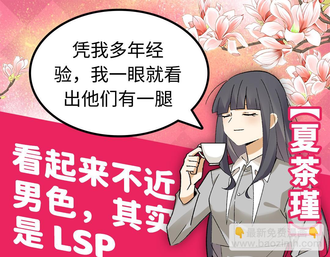 操场驯服叶子哥-第139话