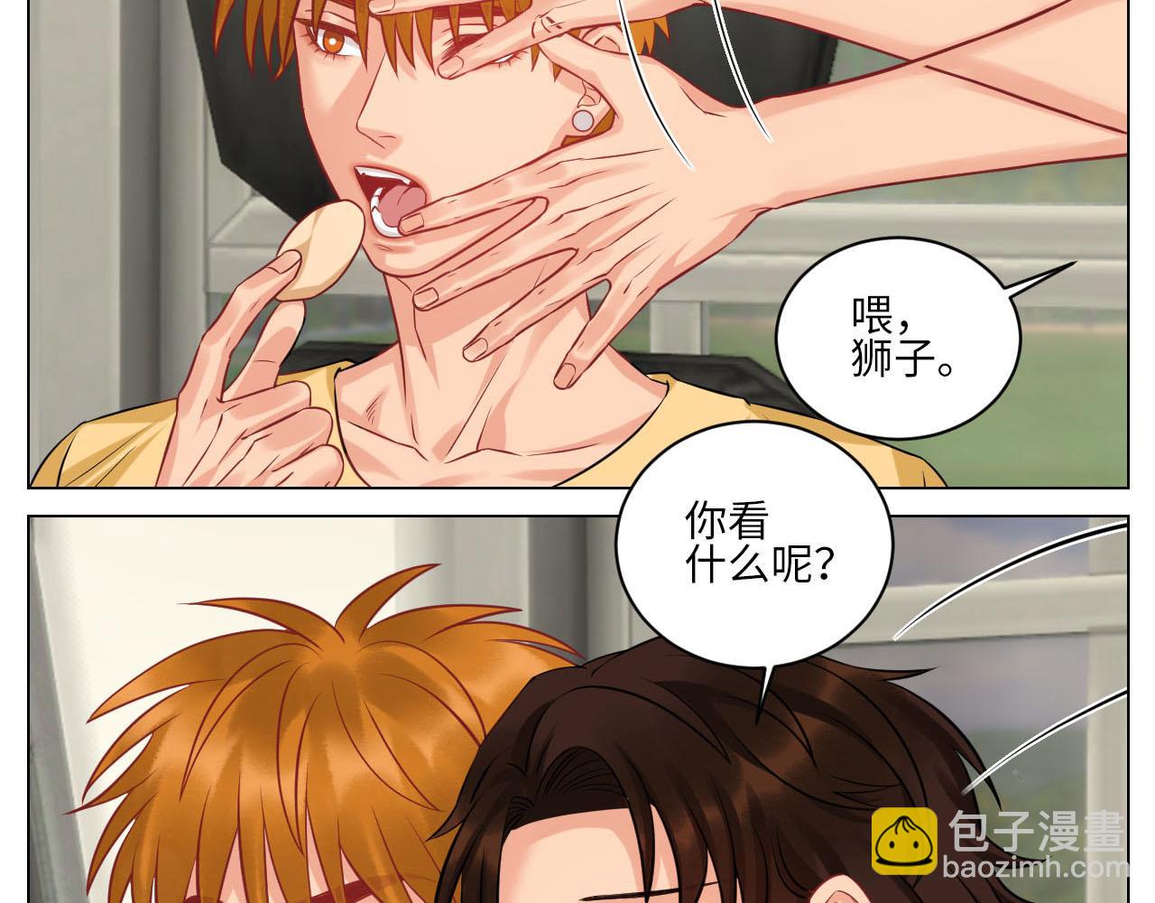操场驯服叶子哥-第139话