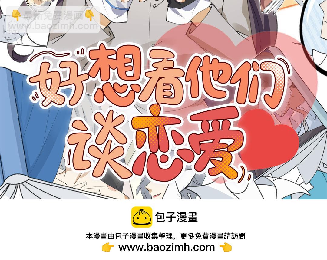 操场驯服叶子哥-第139话