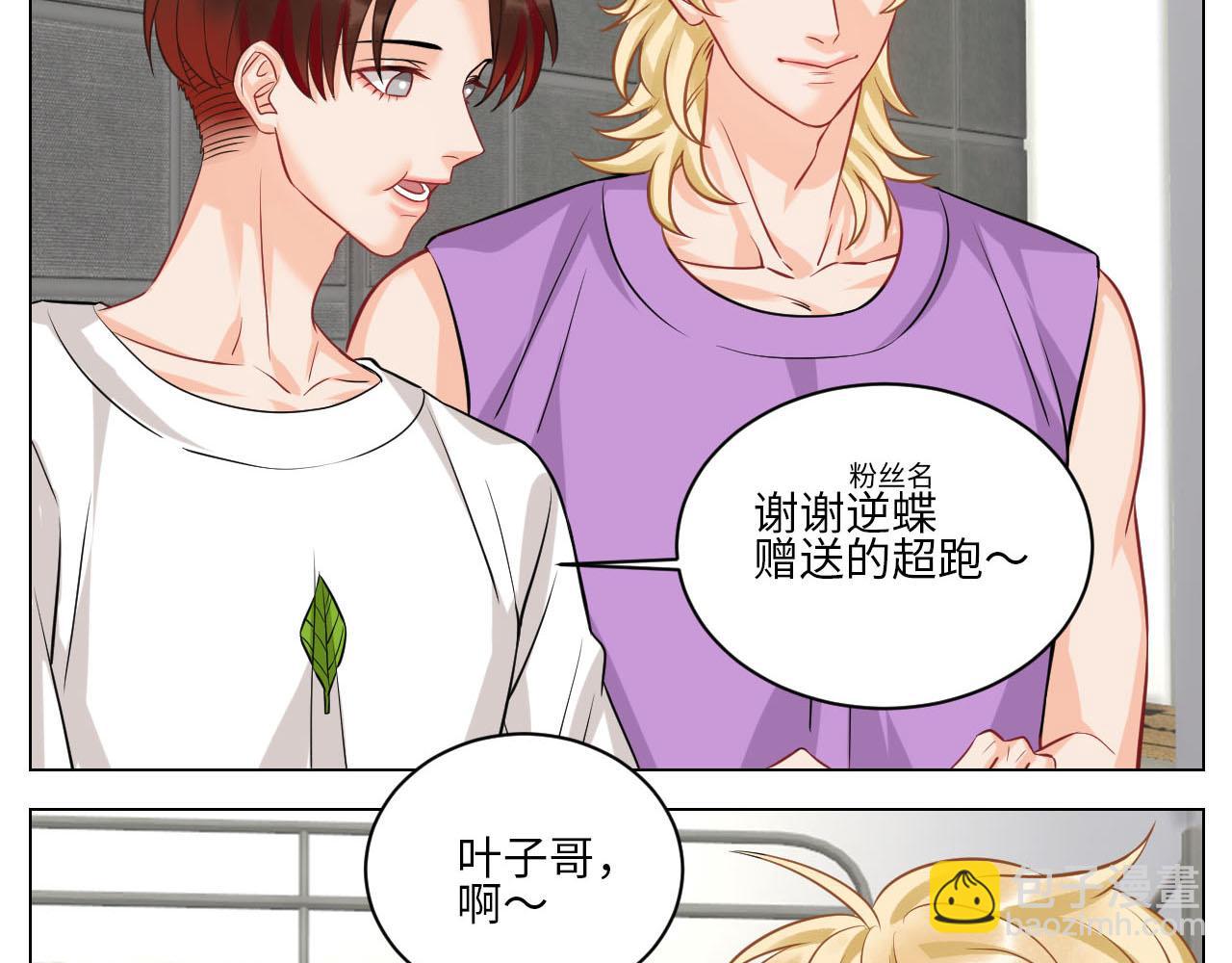 操场驯服叶子哥-第139话