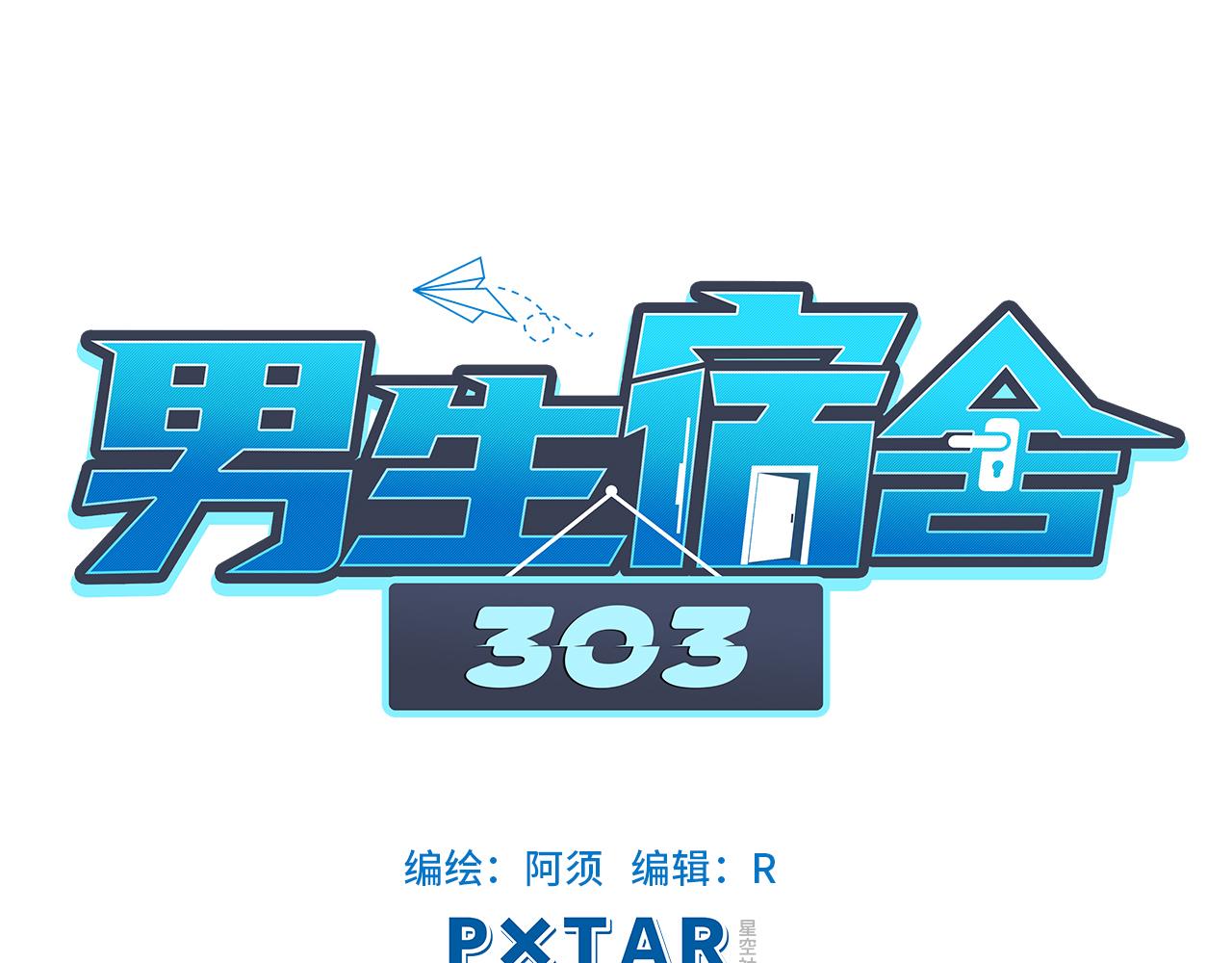 完美男友(1/2)-第15话