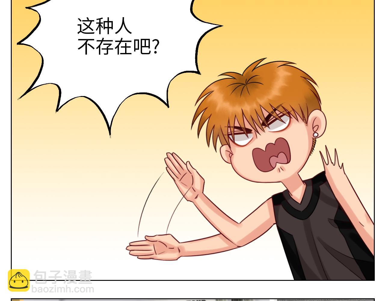完美男友(1/2)-第15话
