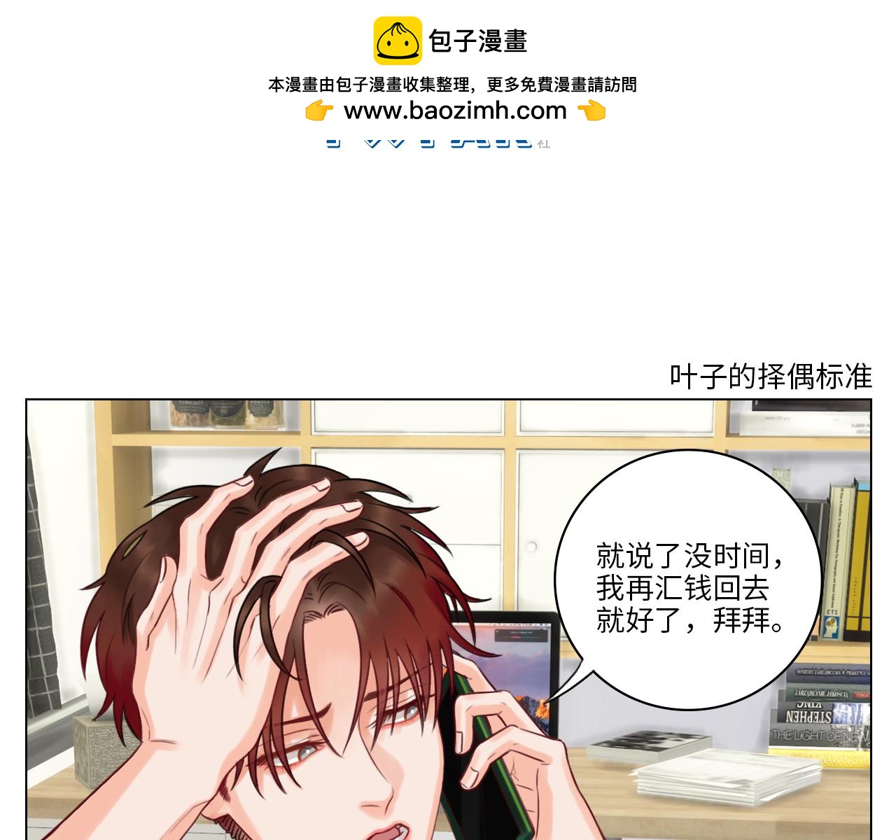 完美男友(1/2)-第15话
