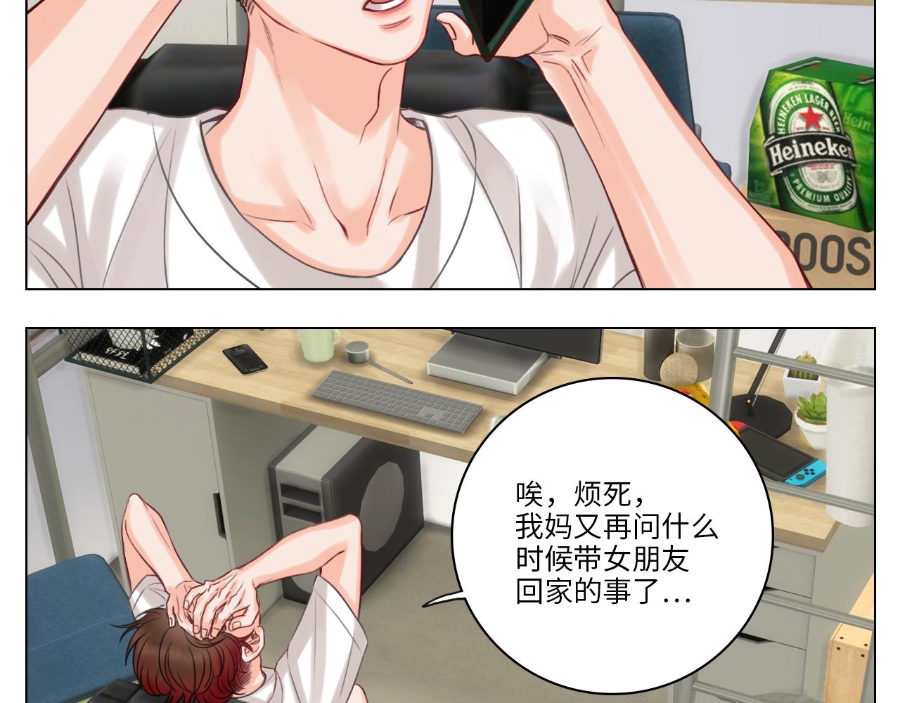完美男友(1/2)-第15话