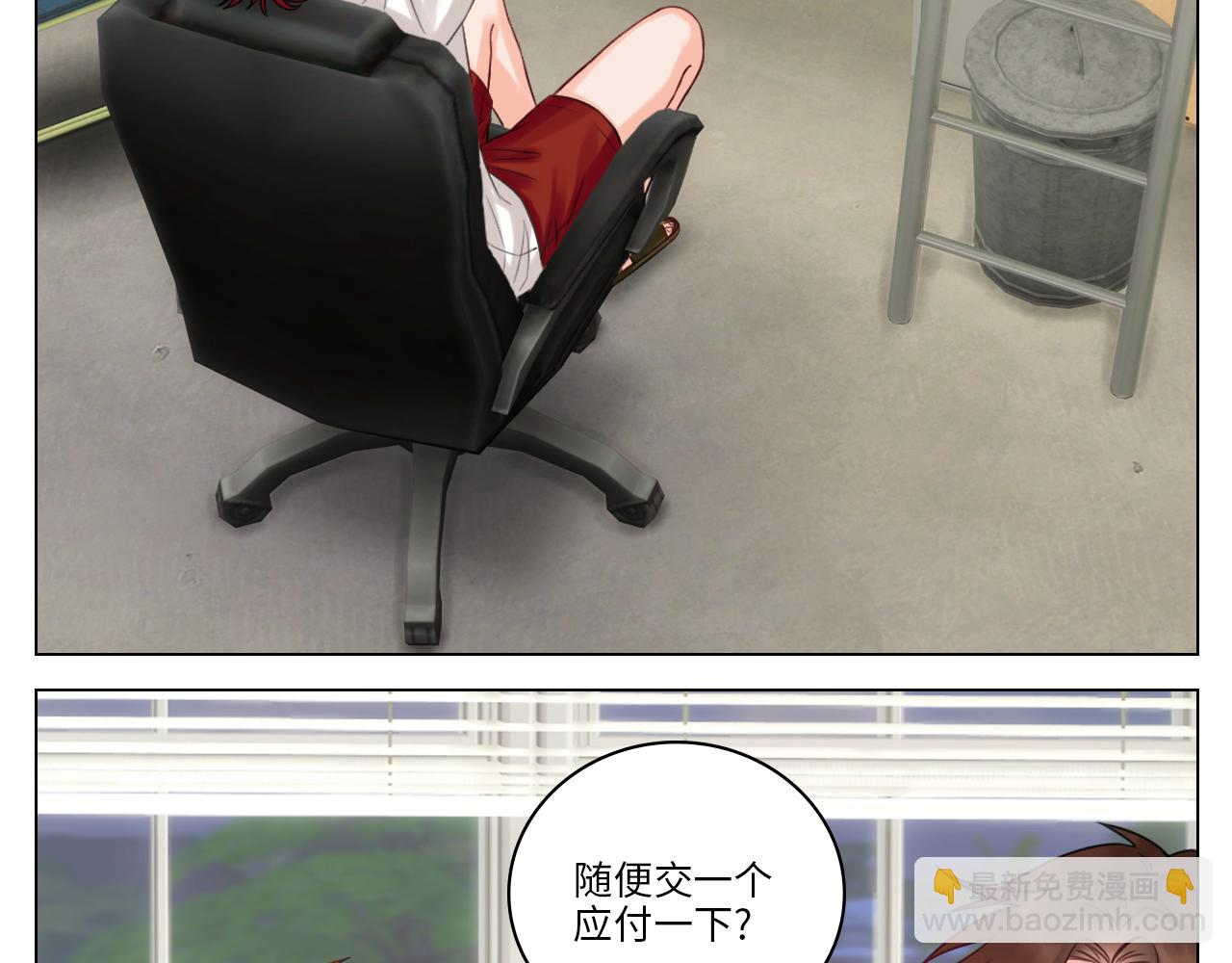完美男友(1/2)-第15话