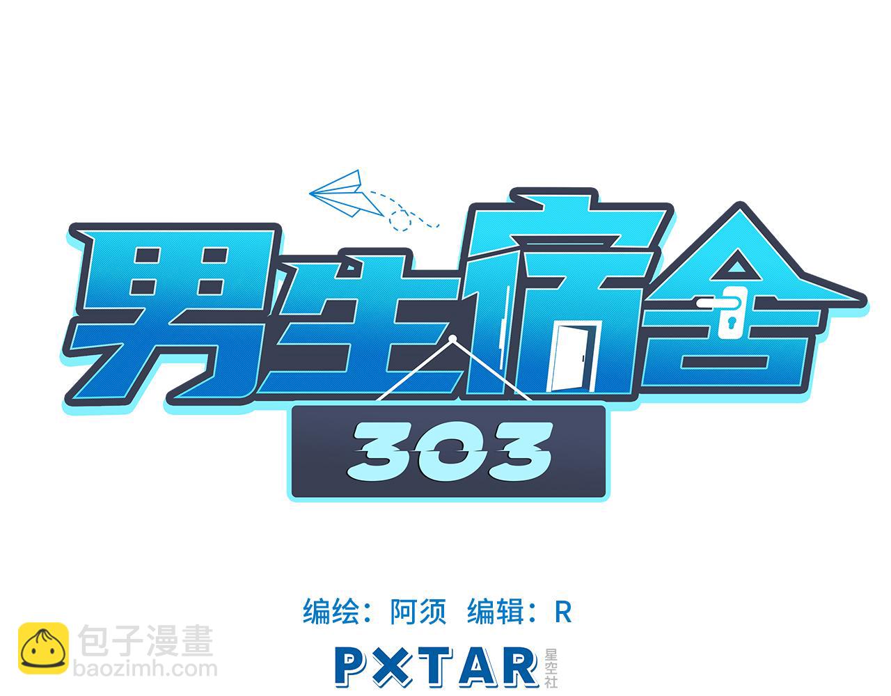 完美男友(1/2)-第15话