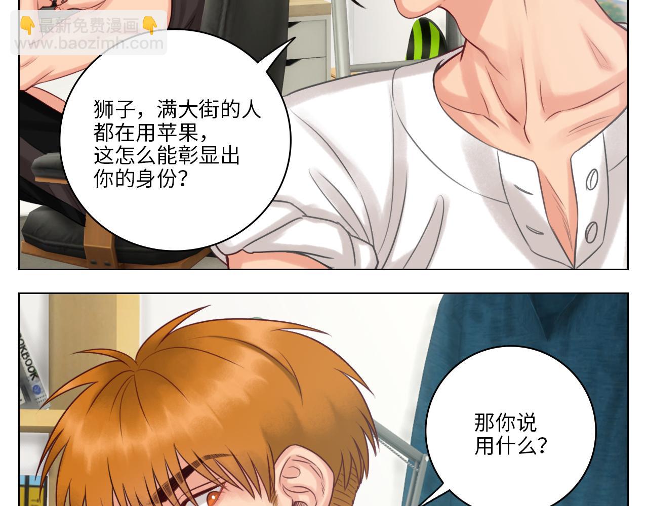 完美男友(1/2)-第15话