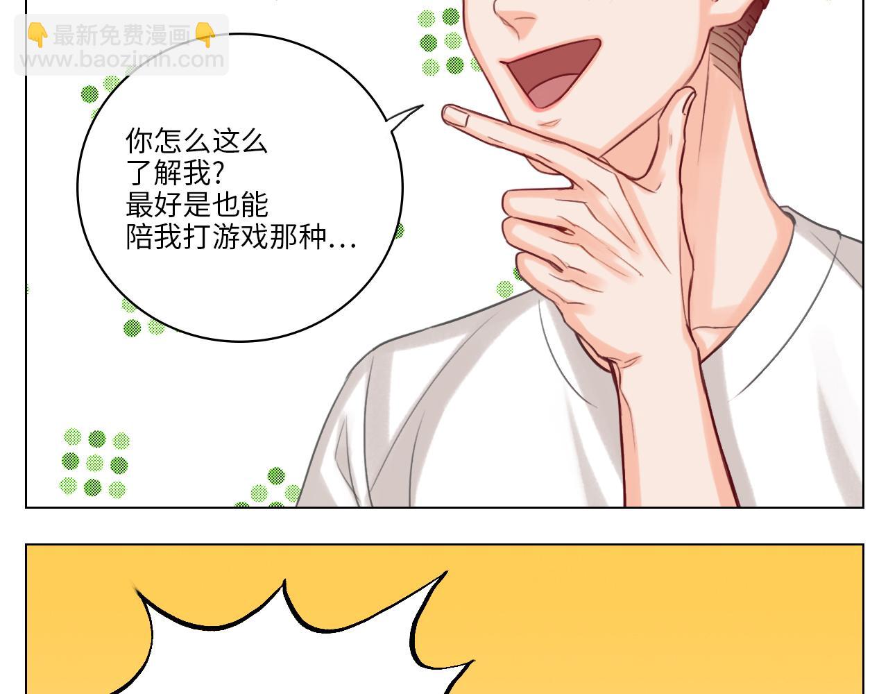 完美男友(1/2)-第15话