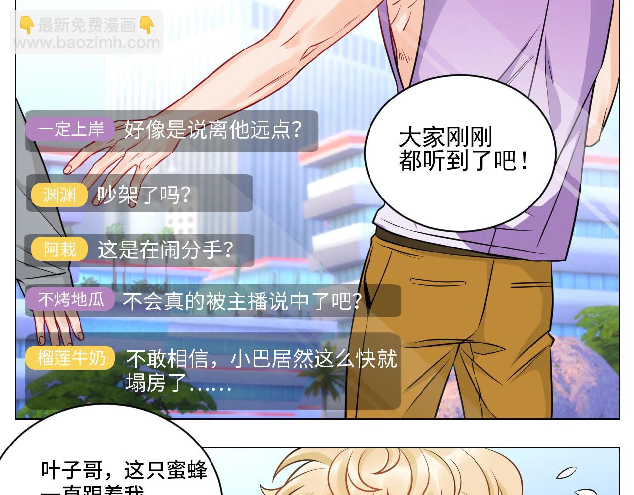 小巴奇怪的知识又增加了-第141话