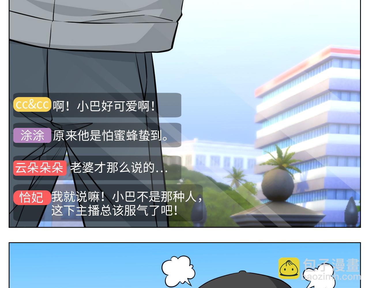 小巴奇怪的知识又增加了-第141话