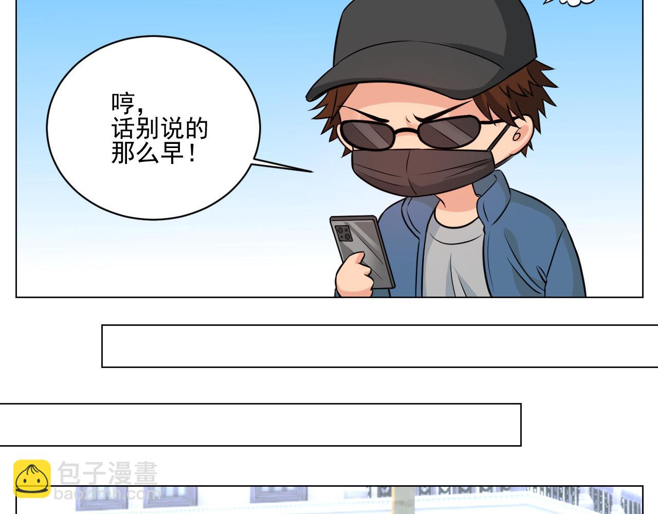 小巴奇怪的知识又增加了-第141话