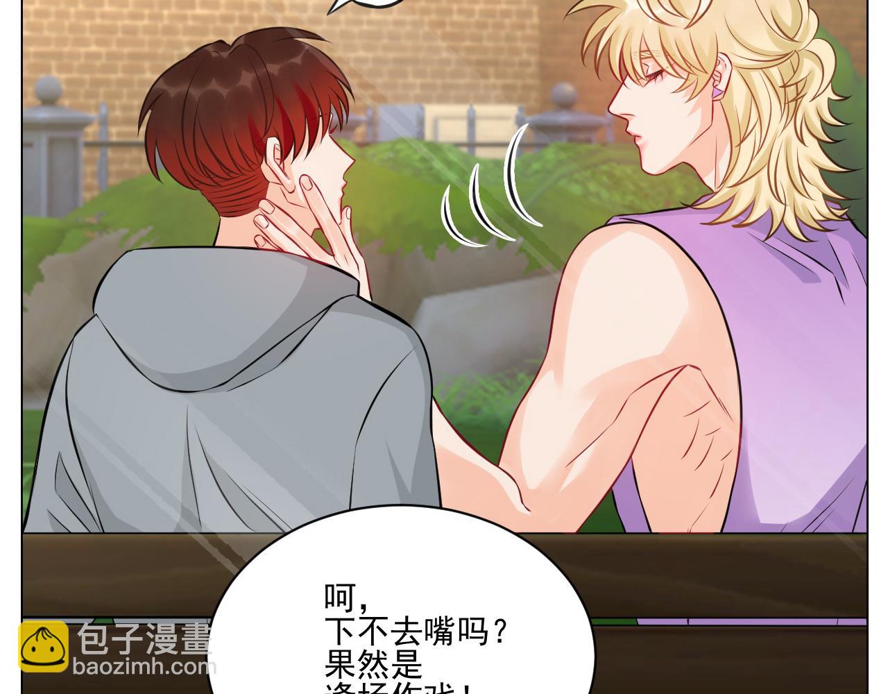 小巴奇怪的知识又增加了-第141话