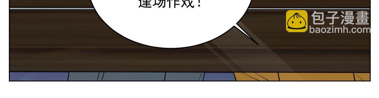 小巴奇怪的知识又增加了-第141话