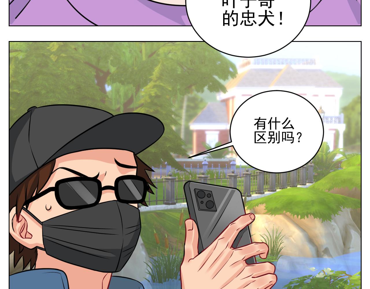小巴奇怪的知识又增加了-第141话