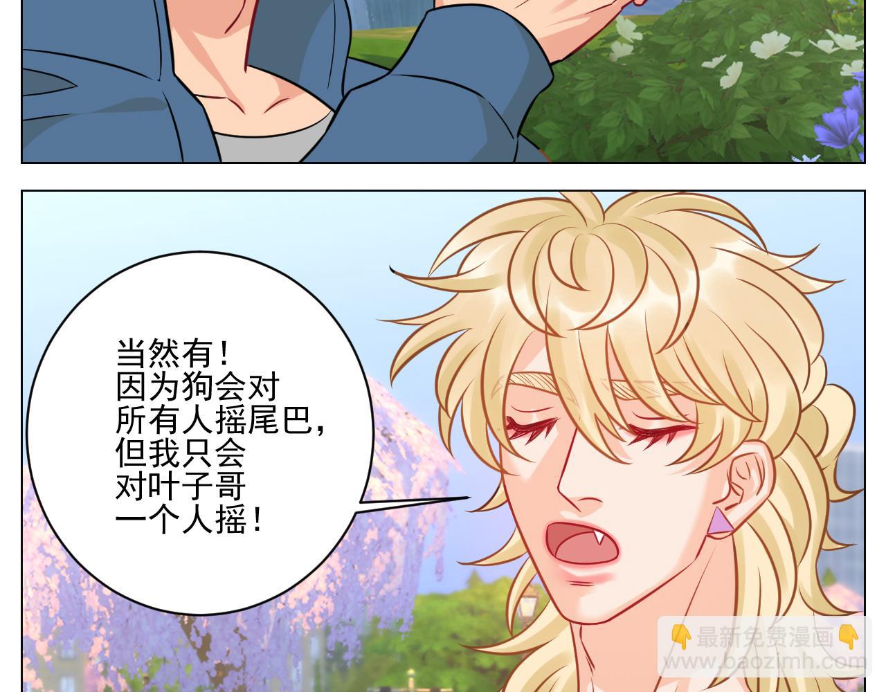 小巴奇怪的知识又增加了-第141话