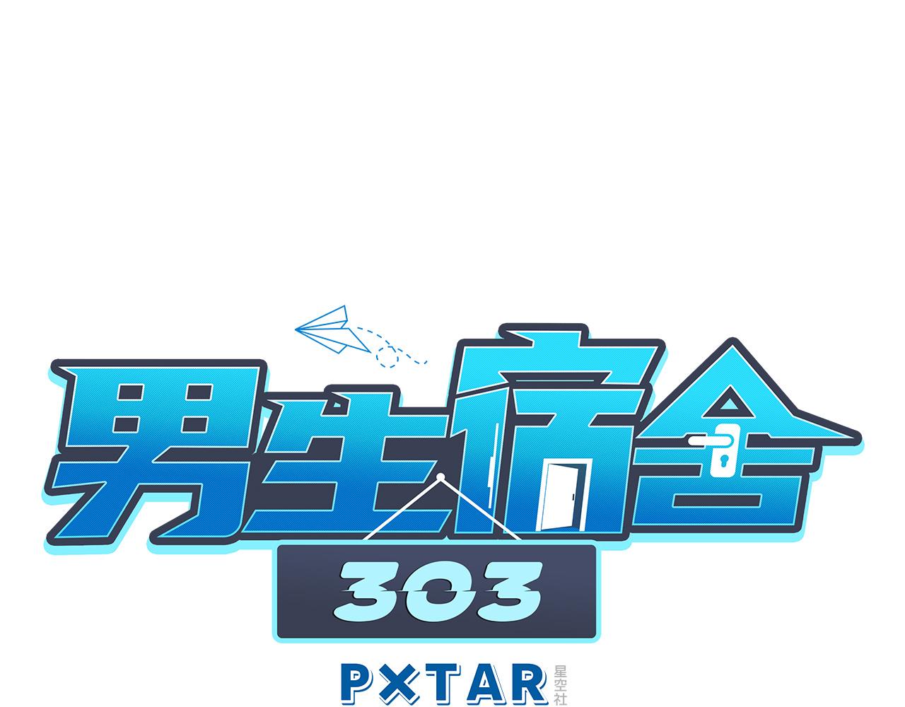 一起爬山吗？输了叫爸爸的那种-第143话