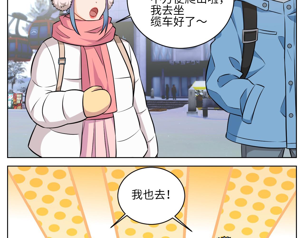 一起爬山吗？输了叫爸爸的那种-第143话