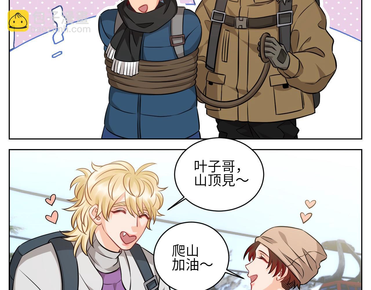 一起爬山吗？输了叫爸爸的那种-第143话