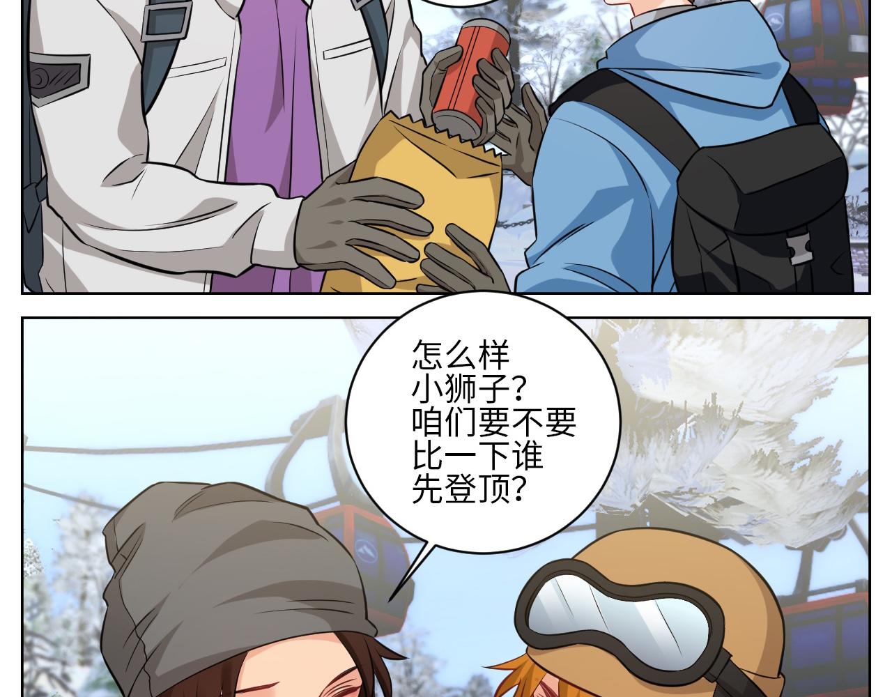 一起爬山吗？输了叫爸爸的那种-第143话