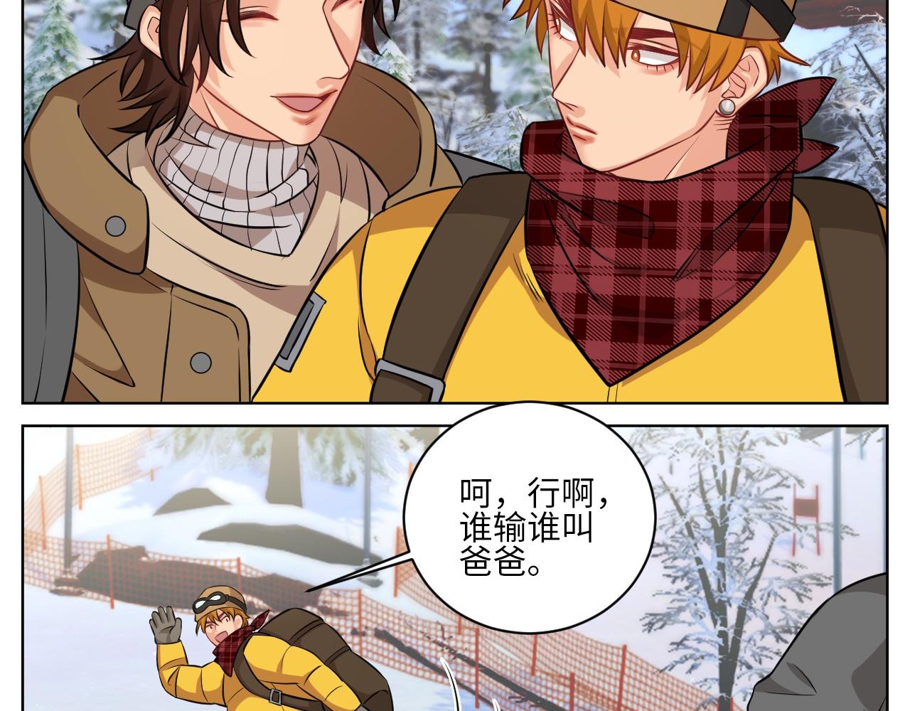 一起爬山吗？输了叫爸爸的那种-第143话