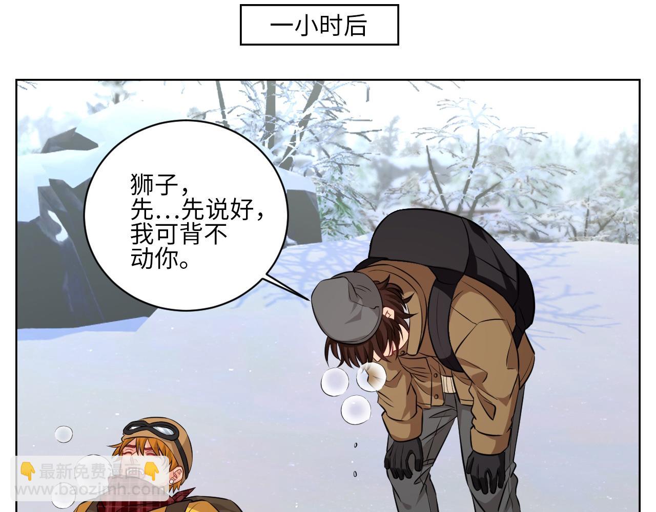一起爬山吗？输了叫爸爸的那种-第143话