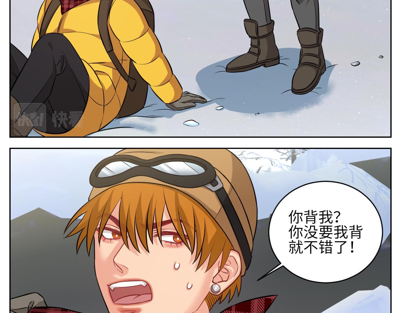 一起爬山吗？输了叫爸爸的那种-第143话