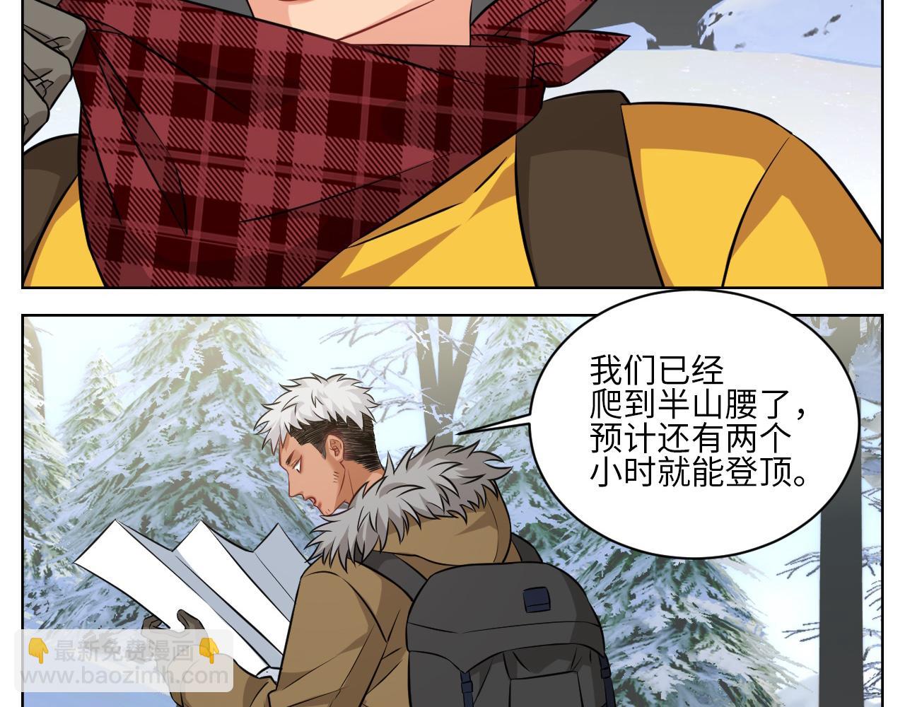 一起爬山吗？输了叫爸爸的那种-第143话