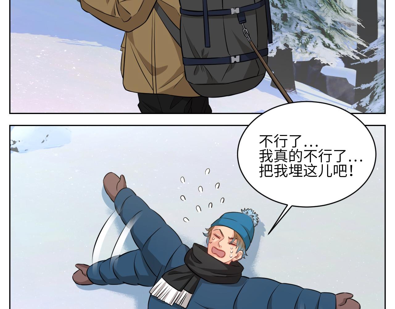 一起爬山吗？输了叫爸爸的那种-第143话