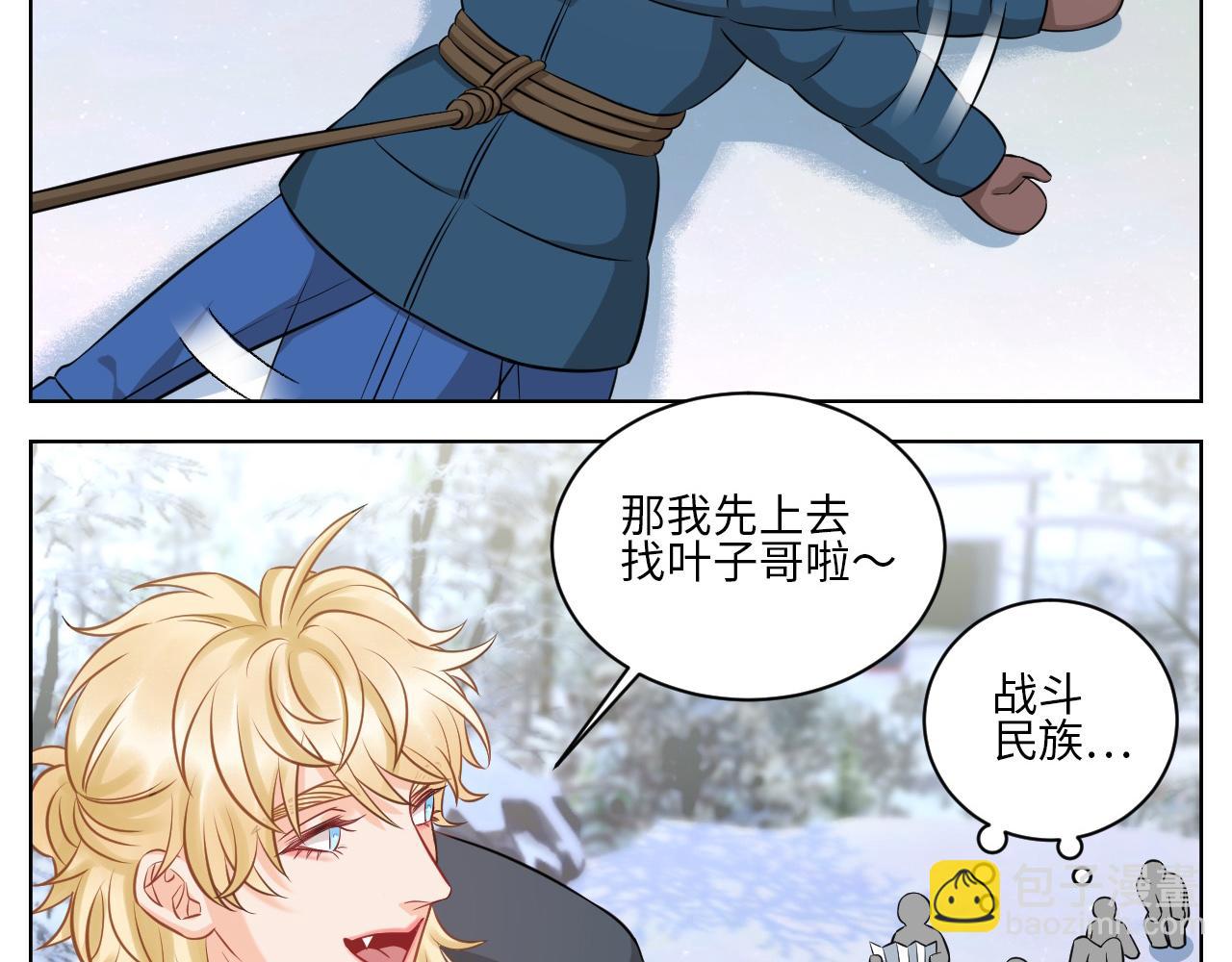 一起爬山吗？输了叫爸爸的那种-第143话