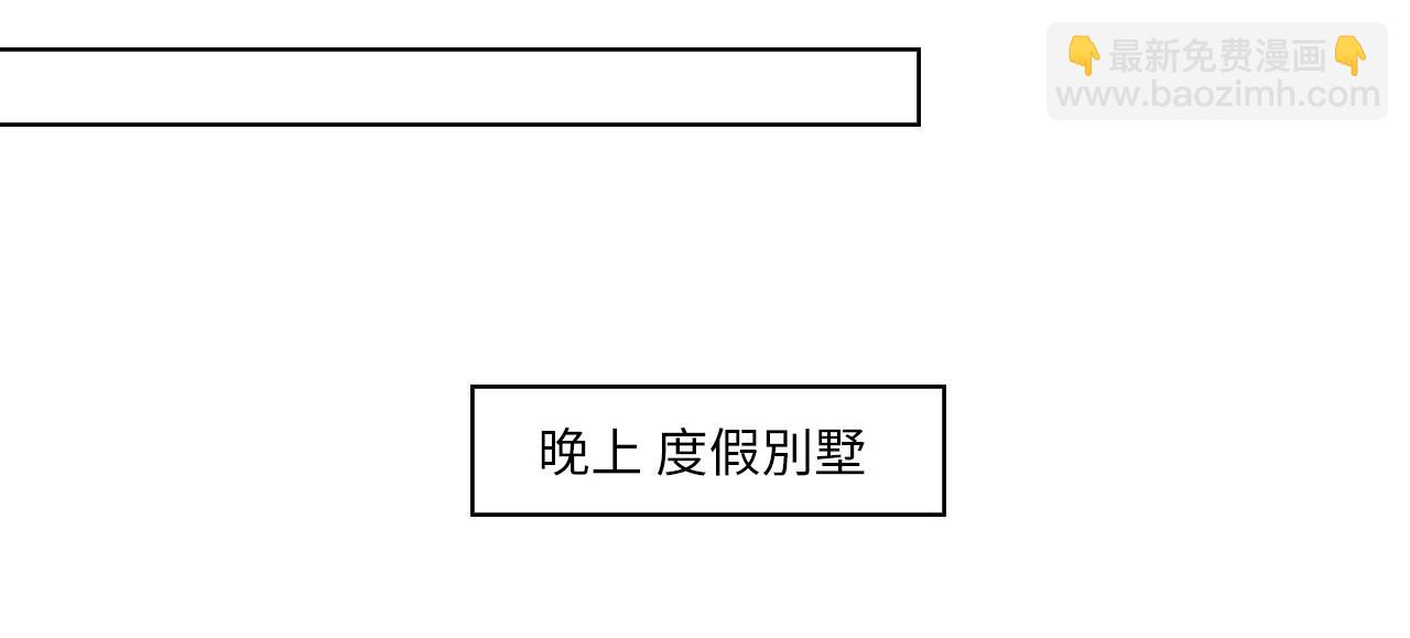 一起爬山吗？输了叫爸爸的那种-第143话